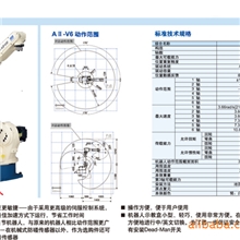 OTC工业机械人、机械手、焊接专机、自动焊接机、焊接设备