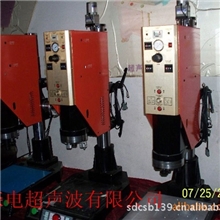 供应佛山15K20K超声波焊接机,厂家直销,质保一年