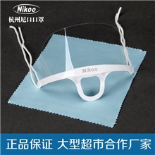 厂家直供尼口透明口罩塑料口罩食品超市口罩防雾防口水口罩
