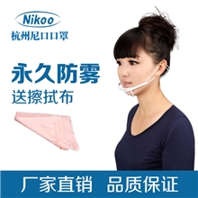 新概念口罩环保卫生透明口罩餐饮口罩厂家批发