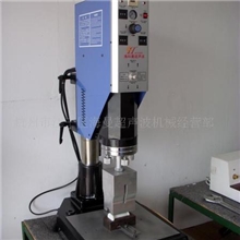 浙江超声波，浙江超声波焊接机，浙江超声波塑料焊接机