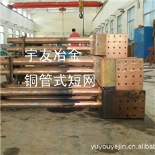 生产制作炼钢电弧精炼炉短网