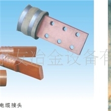 供应矿热炉电弧炉精炼炉大电流旋转式水冷电缆WaterCooledCable