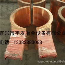 黄磷炉短网---专用导电铜瓦