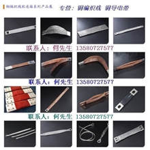 铜接地线，桥架连接线