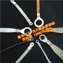 防静电连接线，防静电跨接线，桥架跨接地