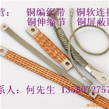 电缆桥架跨接线，设备柜台接地线