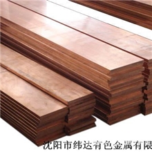 供应紫铜排