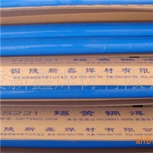 锡铜焊丝HS221铜焊条磷铜焊条BRASSWELDINGROD