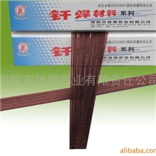 供应磷铜焊条银焊条各类焊粉焊膏