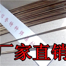 银焊条大全银焊丝规格价格优惠银焊条银焊丝