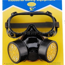 厂家直销防护两件套，防毒口罩防护眼镜两件套