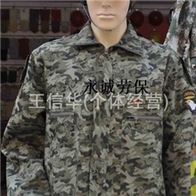 厂家直销樱花迷彩服小07迷彩服军训服