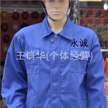 批发艳兰工作服成套单件都可印字绣字都可