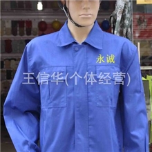 厂家专业订做各种系列工作服牛仔服焊工服等
