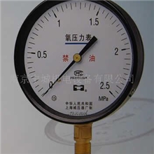 供应氧气压力表上海减压器厂南京地区总代理