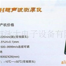 供应UTH-101H超声波测厚仪