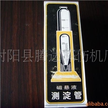 磁悬液浓度测淀管梨形瓶磁粉测定管