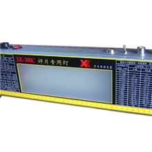 XK-300CLED无极调光型底片观片灯