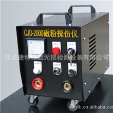 CJD-(1000-2000)型移动式交流磁粉探伤仪