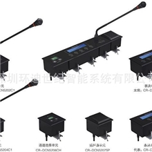供应CREATOR快捷DIG全数字会议系统嵌入式单元