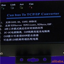 厂家供应CAN总线以太网转换器CANE(量大优惠)