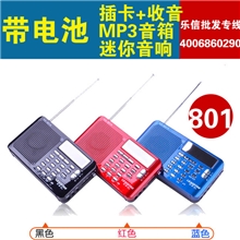 大量批发利视达便携式迷你插卡带收音机晨练mp3播放器MX-801