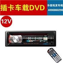 改装车载dvd机cd机mp3播放器车用收音机车载插卡机10台一箱