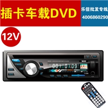 批发供应正品汽车音响CD车载DVD播放器车载收音机批发10台一箱