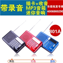 批发便携式迷你插卡带收音利视达晨练mp3播放器MX-801A带录音