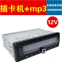批发车载mp3汽车mp3插卡机热销车载MP38503车载mp320台一箱