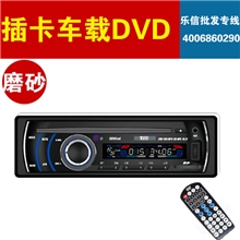 12V车载dvd机cd机mp3车用收音插卡机DVD播放器磨砂面板10台一箱
