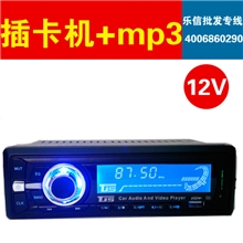深圳厂家12V汽车改装新款车载mp3插卡机车载收音机一箱20台