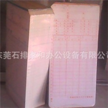 新力宝卡钟专用卡纸\供应各类打卡纸、ID卡