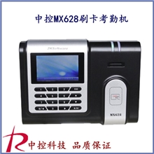 中控MX628刷卡考勤机/ID感应式考勤/超稳定高速U盘下载正品特卖