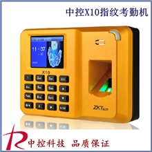 全国联保中控X10指纹考勤机/自助式指纹机USB通讯指纹考勤机