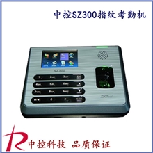 2013考勤机/中控SZ300指纹考勤机/网络高速下载/可选配射频卡