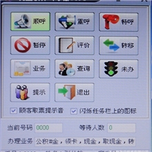 排队叫号系统虚拟叫号器