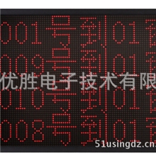 LED集中显示屏可定制