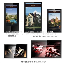 【诚信厂家】超窄边液晶网络广告机，支持有线/WIFI/3G网络