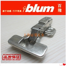 国产blum百隆阻尼铰链/百隆铰链/百隆液压缓冲铰链/全盖