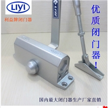 批发利益闭门器LIYI闭门器LY2DS5100防火门闭门器/厂家直销