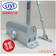 利益闭门器（LIYI）LY3-4W防火门闭门器、液压闭门器/厂家直销