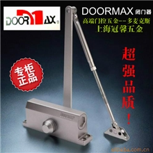 批发多麦克司闭门器DOORMAX、DMG2-2/防盗门闭门器/厂家直销