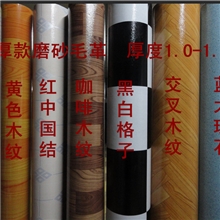 商务地板革毛革批发塑料地毯批发毛革1.2MM厚度