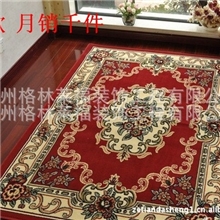 特价机织地毯客厅卧室茶几沙发简约欧式地毯威尔顿地毯批发