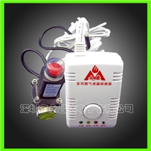 燃气公司专用燃气报警器和燃气电磁阀/天燃气报警器紧争切断阀