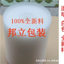 【加厚型】宽50cm长80米100%全新料气泡膜泡泡膜防震膜