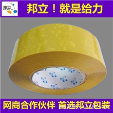 厂家直供：宽4.4CM厚2.5CM封箱胶带米黄胶带封口胶胶布