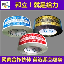 全网首发三色特别版宽4.2胶厚2.5CM警示语胶带封箱胶带批发